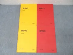 2026年最新】駿台 xs zsの人気アイテム - メルカリ