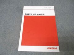 詳細世界史講義 代々木ゼミナール 佐藤幸雄 新里将平 - メルカリ