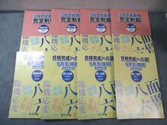 ⑲な 四谷大塚 学校別予習シリーズ 桜蔭への理科 第1回〜第14回 - メルカリ
