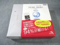 2026年最新】イヤーノート 2025 裁断の人気アイテム - メルカリ