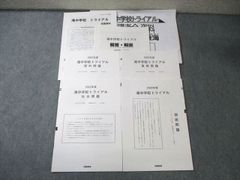 日能研 東海・滝 中学受験 過去問 - メルカリ