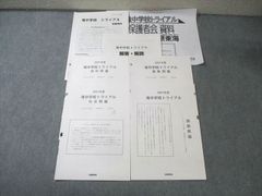 日能研 東海・滝 中学受験 過去問 - メルカリ