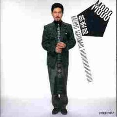 森口博子 Ubugoe 数量限定劇場盤 LPサイズジャケット仕様 CD - メルカリ