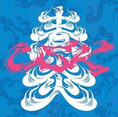 崎山蒼志 燈 CD Blu-ray付き期間生産限定盤 - メルカリ