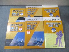 2025年最新　浜学園　小6　理科　テキスト　未記入　無記名 2025年最新 浜学園 小6 理科 テキスト 未記入 無記名 - メルカリ