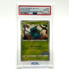 PSA10 ポケカ ソード&シールド プロモカード フシギダネ pokemon