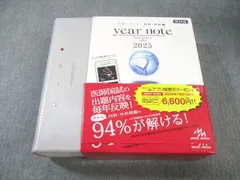 2026年最新】イヤーノート2025の人気アイテム - メルカリ