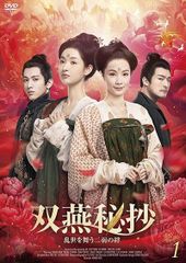 【中古】 双燕秘抄 乱世を舞う二羽の絆 (19巻セット) [レンタル落ち] [DVD] 中古】 双燕秘抄 乱世を舞う二羽の絆 (19巻セット) [レンタル落ち