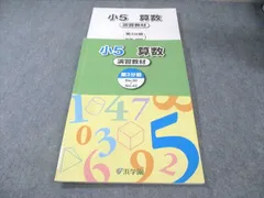 2026年最新】浜学園 小5の人気アイテム - メルカリ