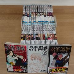 美品】呪術廻戦 0巻〜26巻 セット 芥見下々 - メルカリ