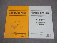 2026年最新】天然有機物と高分子の人気アイテム - メルカリ