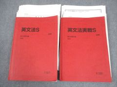 駿台 数学XS 数学ZS 2024 後期 テキスト(解答、解説付き) - メルカリ