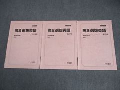 駿台夏期講習 東大英語Ⅱ(英作文) - メルカリ