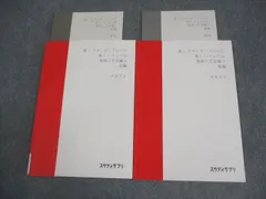 2026年最新】高3 スタサプ 英語 文法の人気アイテム - メルカリ