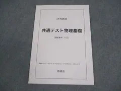 2026年最新】鉄緑会 物理 久保の人気アイテム - メルカリ