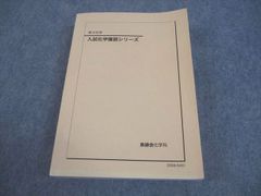入試数学確認シリーズ 2021 鉄緑会 - メルカリ