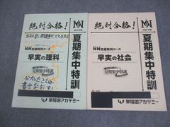 書き込みなし NN渋谷幕張 土曜講座 算数 9月10月 - メルカリ