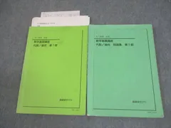 2026年最新】鉄緑会 中1 数学テストの人気アイテム - メルカリ