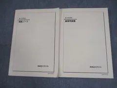2026年最新】鉄緑会 世界史の人気アイテム - メルカリ