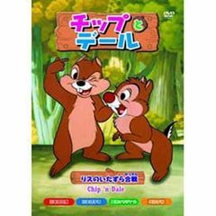 칩과 데일 [DVD]