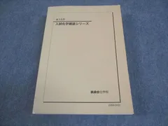 2026年最新】鉄緑会 化学確認シリーズの人気アイテム - メルカリ
