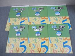 浜学園 小5 算数 テーマ/演習教材 第1～3分冊 通年セット 2024 計6冊