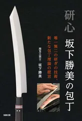 二葉商会 坂下勝美作 銀三本焼柳刃包丁 メルカリでは出回らない幻の包丁 2026年最新】坂下勝美の人気アイテム - メルカリ