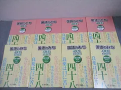 2026年最新】国語のとも 国語のみち 浜ノートの人気アイテム - メルカリ