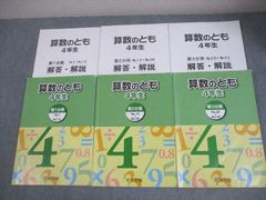 浜学園 小3 算数 国語 テキスト セット - メルカリ