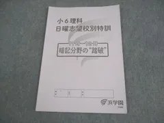 2026年最新】暗記分野の踏破の人気アイテム - メルカリ