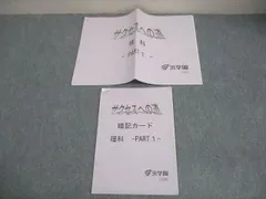 2026年最新】浜学園 暗記カードの人気アイテム - メルカリ