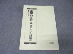 ユッチ様専用】駿台 古文 テキスト プリントノート付き - メルカリ