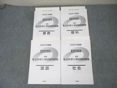 日能研 東海・滝 中学受験 過去問 - メルカリ