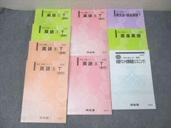 河合塾tテキスト医学部用 - メルカリ