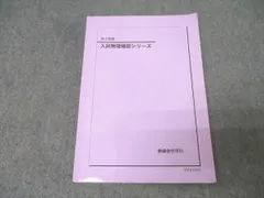 2026年最新】鉄緑会 物理 確認シリーズの人気アイテム - メルカリ