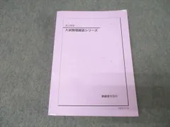 2026年最新】鉄緑会 物理 確認シリーズの人気アイテム - メルカリ