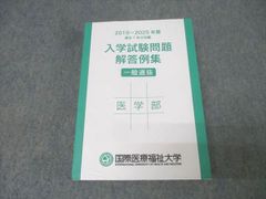 自由が丘産能短期大学 科目修得試験問題集 カモシュウ 過去問 - メルカリ