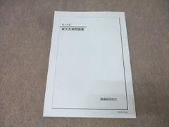 2026年最新】鉄緑会古文の人気アイテム - メルカリ