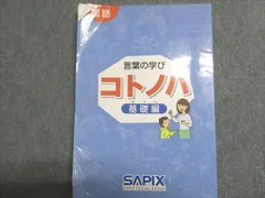 2026年最新】言葉の学びコトノハの人気アイテム - メルカリ