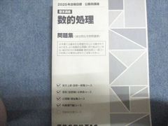 ジャパンライム 岡井D.C.のカイロプラクティックテクニック〈胸椎編〉2