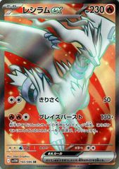レシラムex SAR PSA10 - メルカリ