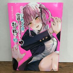 初版】恋愛自壊人形 恋するサーティン 4巻 - メルカリ
