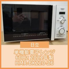 全国発送】アビテラックス 電子レンジ 2022年製 50/60Hz - メルカリ