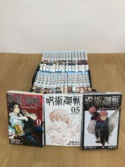 ☆④【未開封あり】呪術廻戦 1～30巻 全巻+0巻・0.5巻・公式ファン