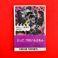 怪談レストラン 単行本7冊セット lp_a0_1329 - メルカリ