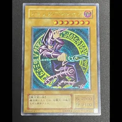 2026年最新】ブラックマジシャンレリーフの人気アイテム - メルカリ