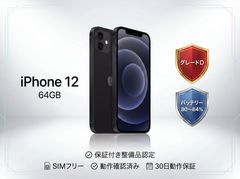 iPhone12 128GB ブラック SIMフリー 純正バッテリー100% - メルカリ