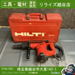 2026年最新】ヒルティ TE7の人気アイテム - メルカリ