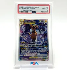 ★PSA10 ポケモンカード ゼラオラVSTAR SAR 220/172 VSTARユニバース ポケカ 中古★007950のサムネイル