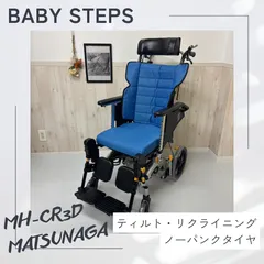 2026年最新】車椅子松永の人気アイテム - メルカリ